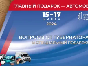 Голосуйте за объекты благоустройства и получайте ценные подарки!